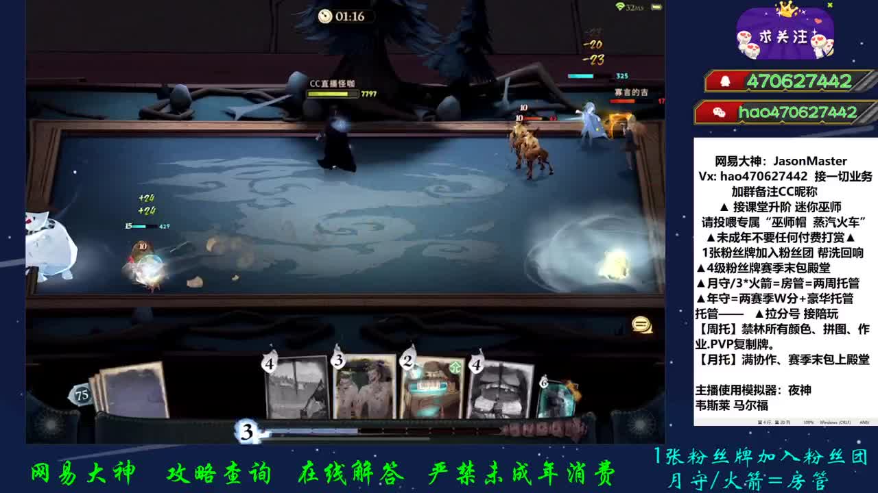 战斗！接托管代肝