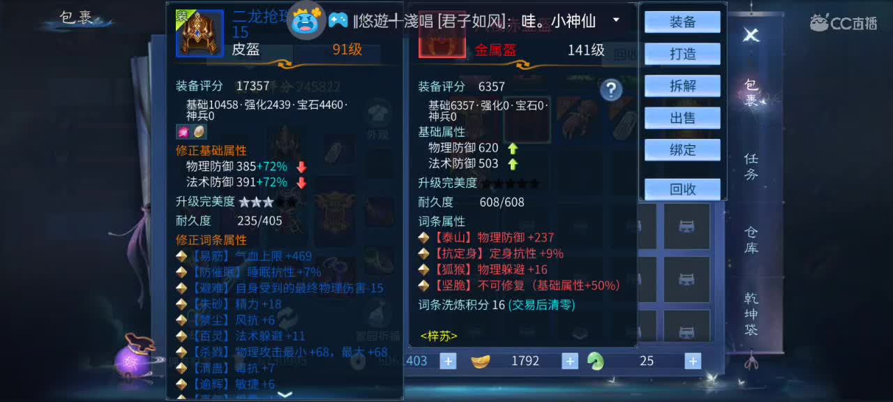 【魅】默默的直播间