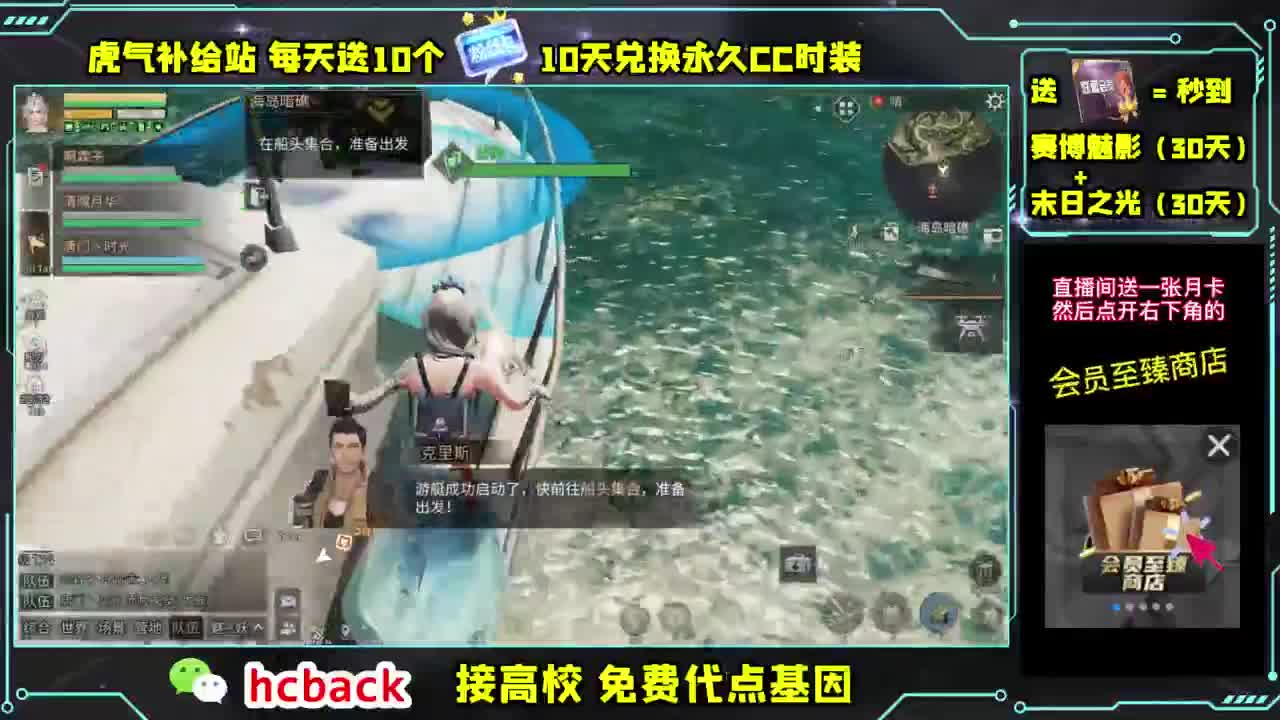 CC时装30两套秒到