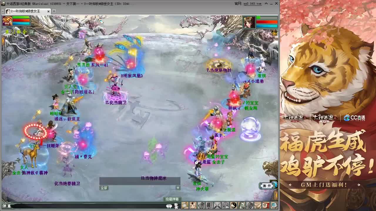 帮战 看看新的比武大会规则 第1段