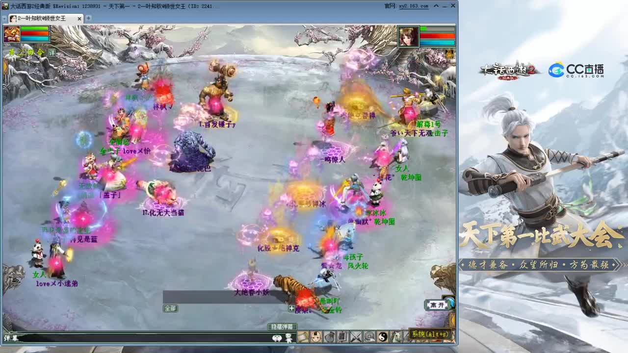帮战 看看新的比武大会规则 第2段