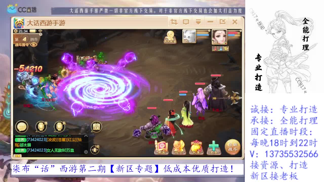 专业新区打造全能打理！求关注！ 第2段