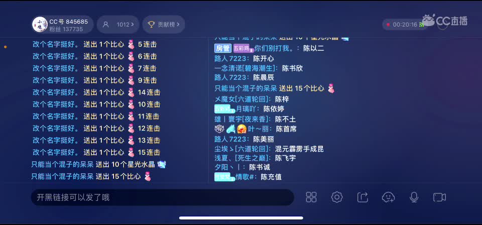 陪护中，只能手机开播混个时长