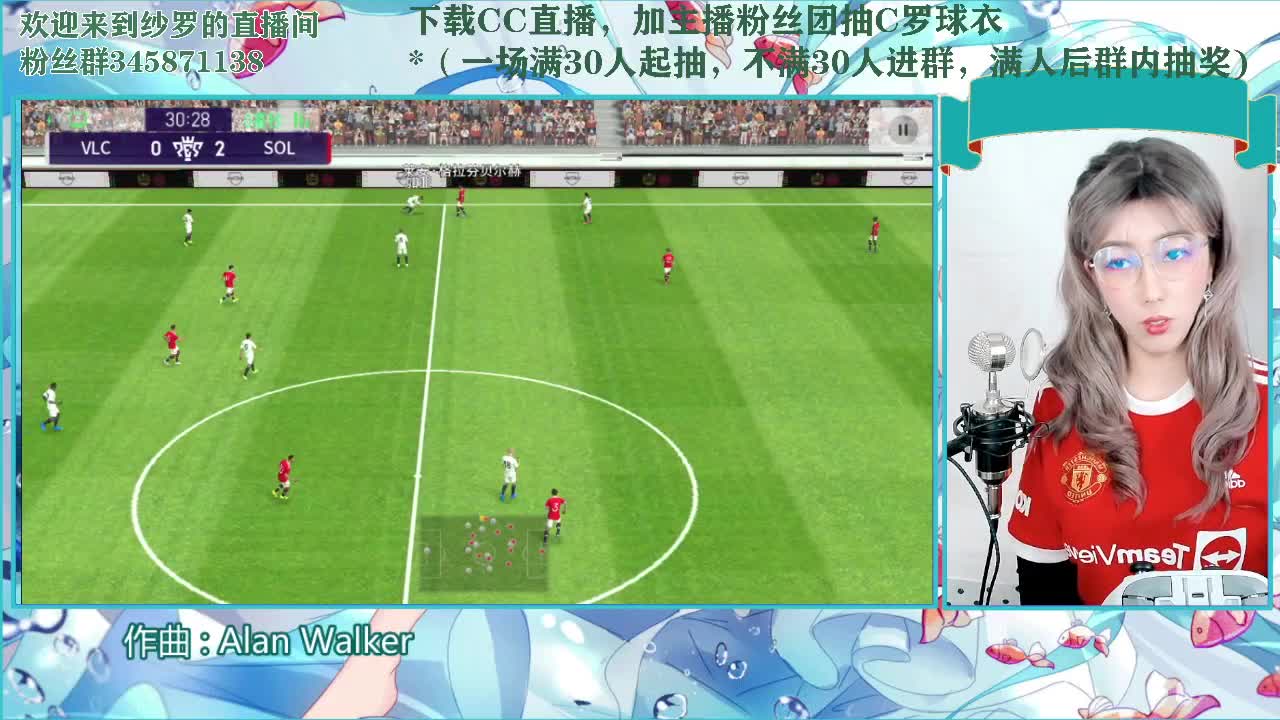 关注主播抽球衣