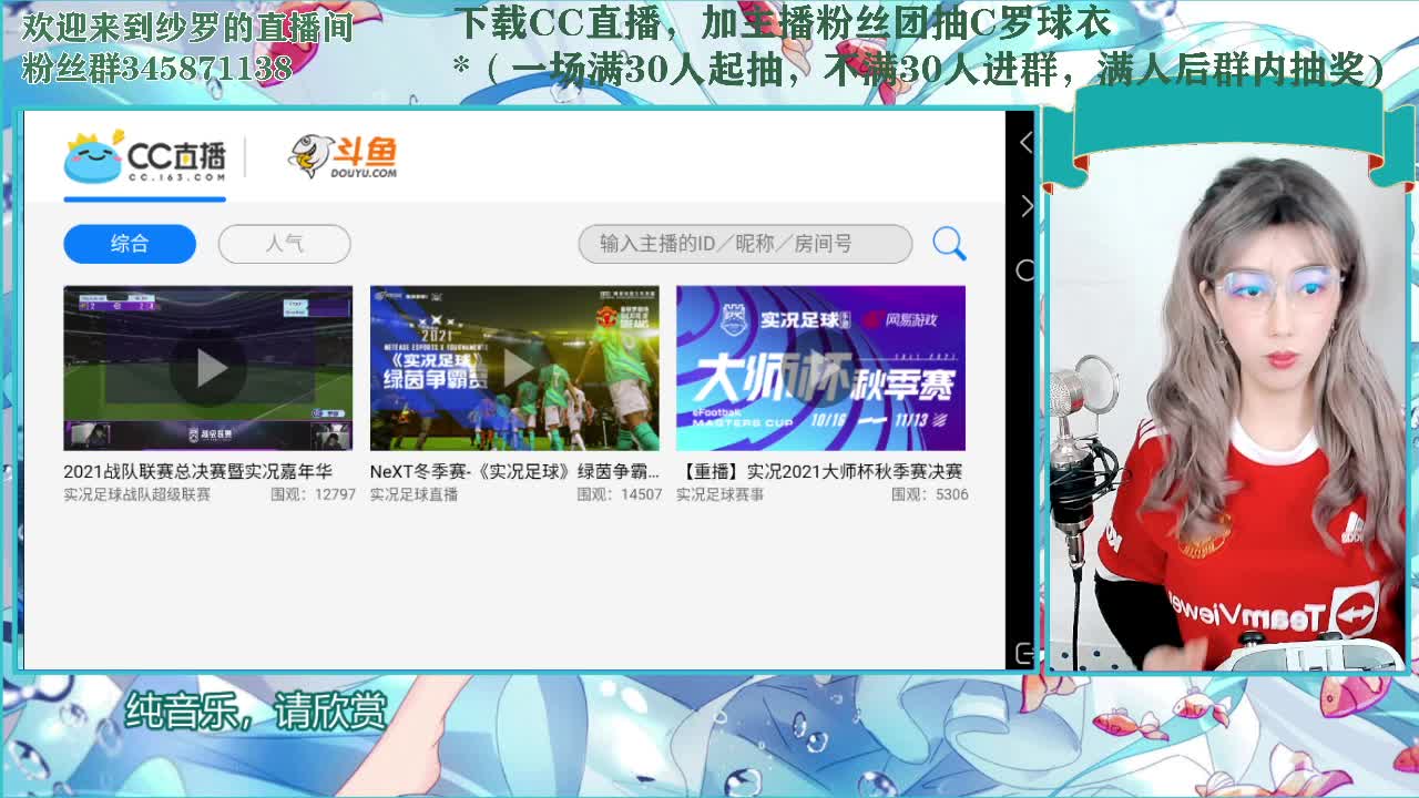 直播间出BUG了