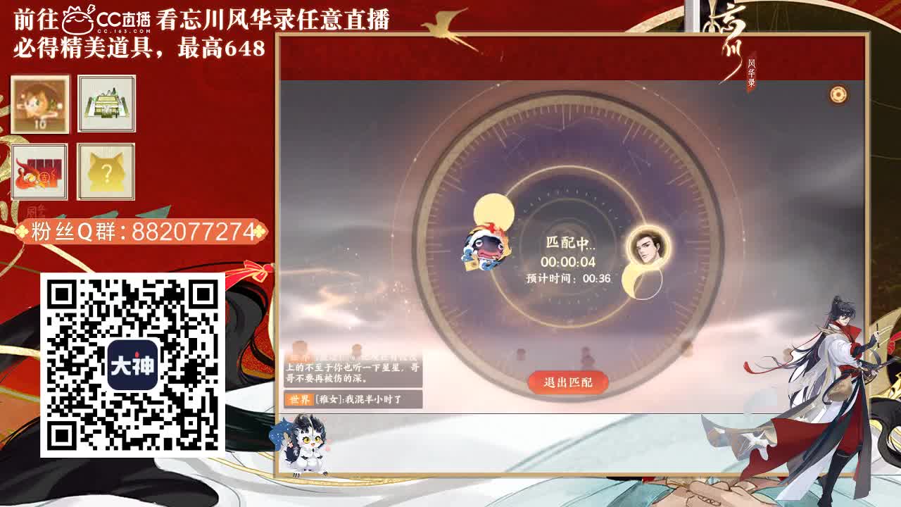 始于声音 忠于颜值 第2段