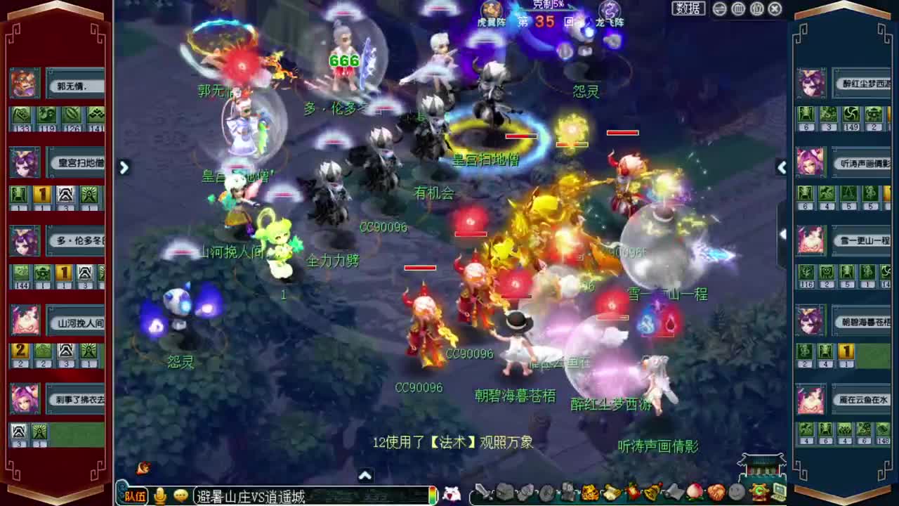 武神坛直播