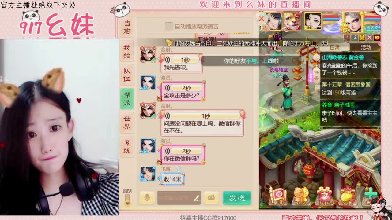 5个大话西游  仙桃 第2段