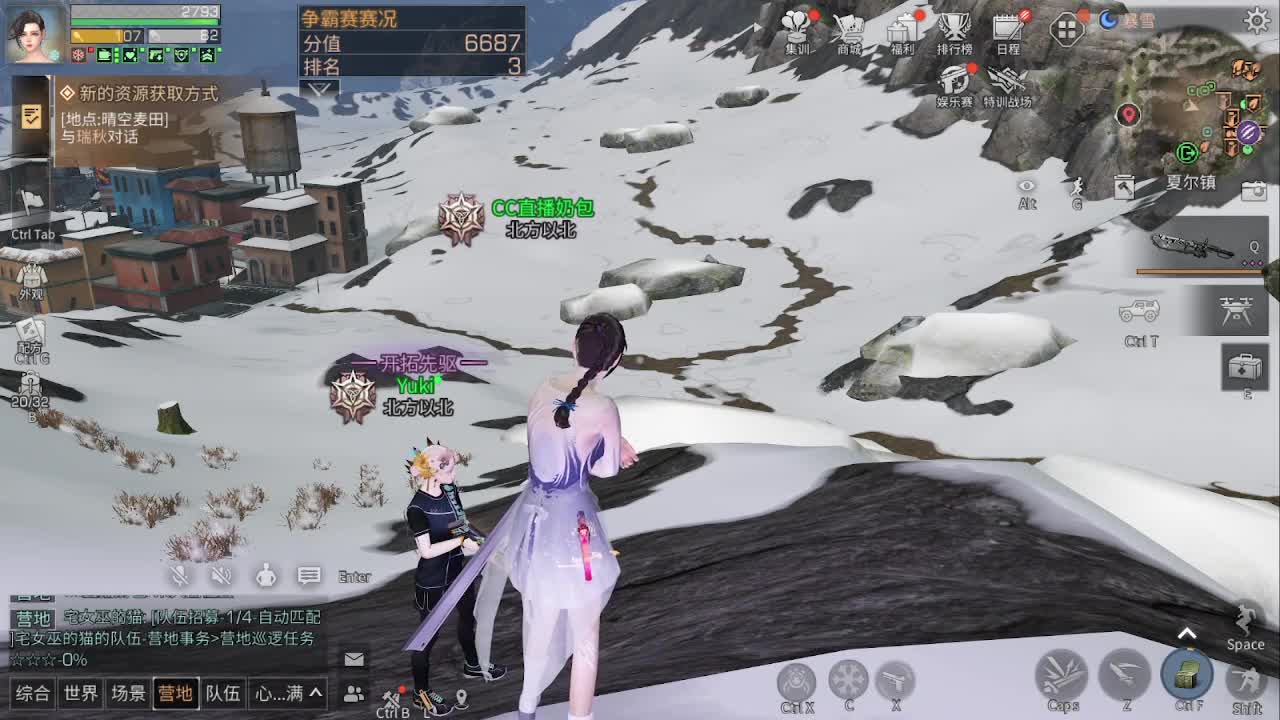 雪山争霸赛