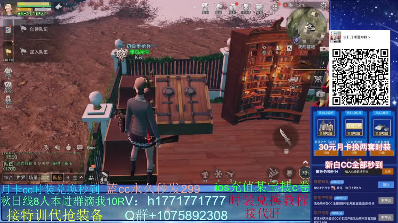 80换永久CC30秒到CC两套！ 第1段