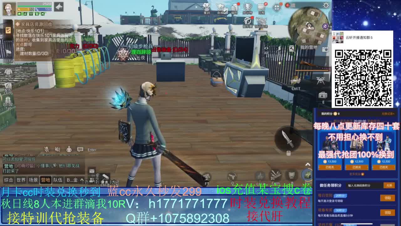 80换永久CC30秒到CC两套！ 第3段
