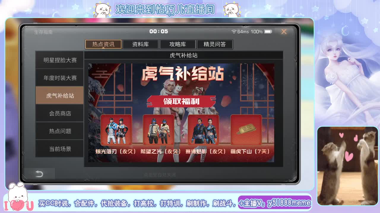 免费送狗子皮肤＋蓝cc30天哦