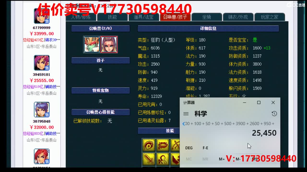 估价1W-100W号效率推广 第1段