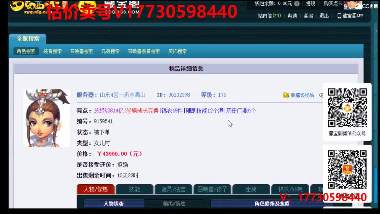 估价1W-100W号效率推广 第2段