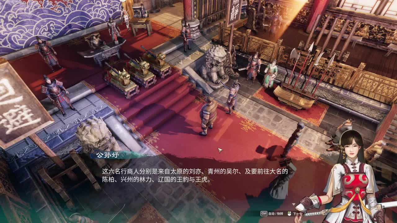 天命奇御2 第1段