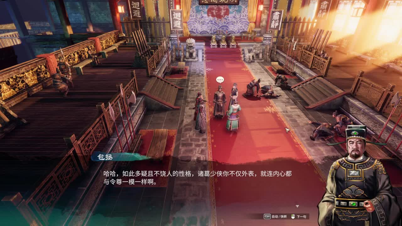 天命奇御2 第2段