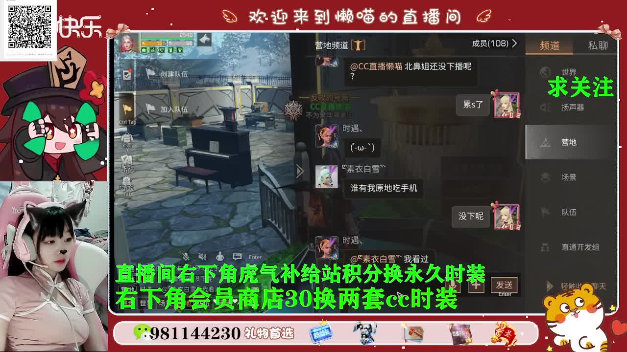 30换两套cc限定 第2段