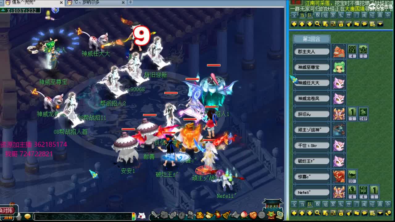 浩文 服战上课 第2段