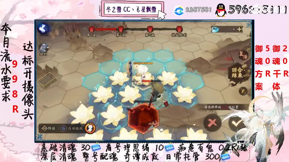 接清魂整号平安奇谭日常托管 第3段