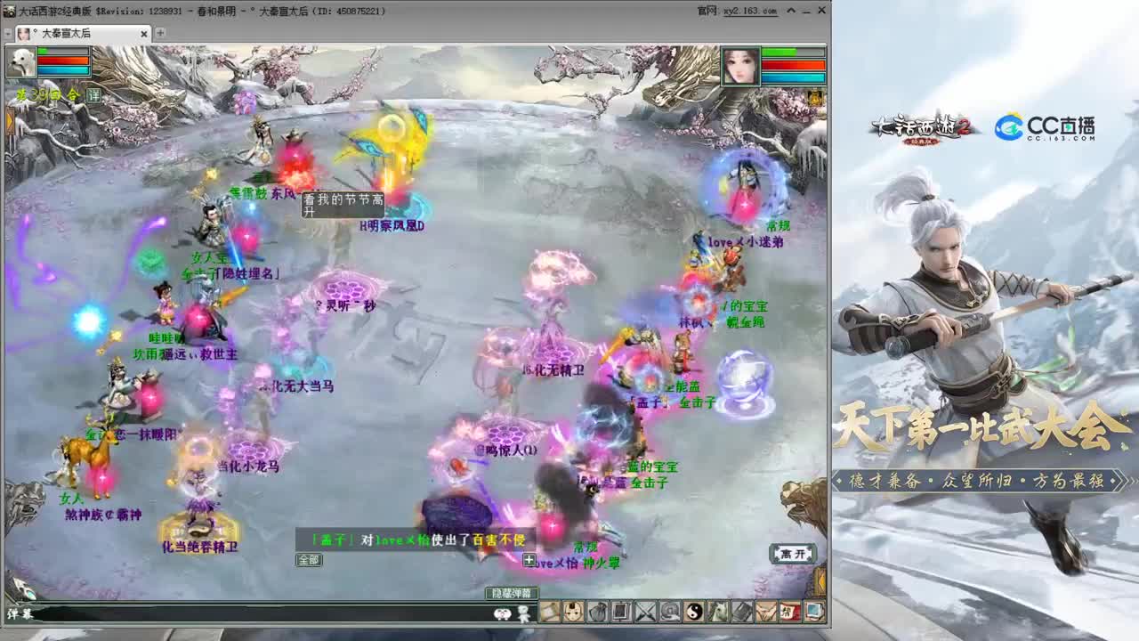 101届比武大会 第1段