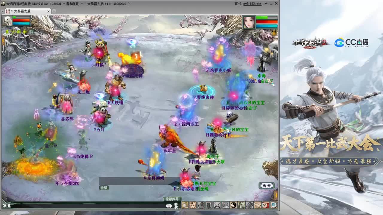 101届比武大会 第2段
