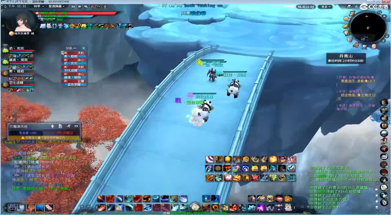 战场飞起来 第3段