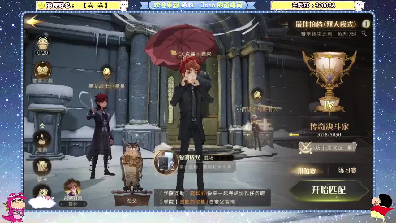 日常日常~ 第2段