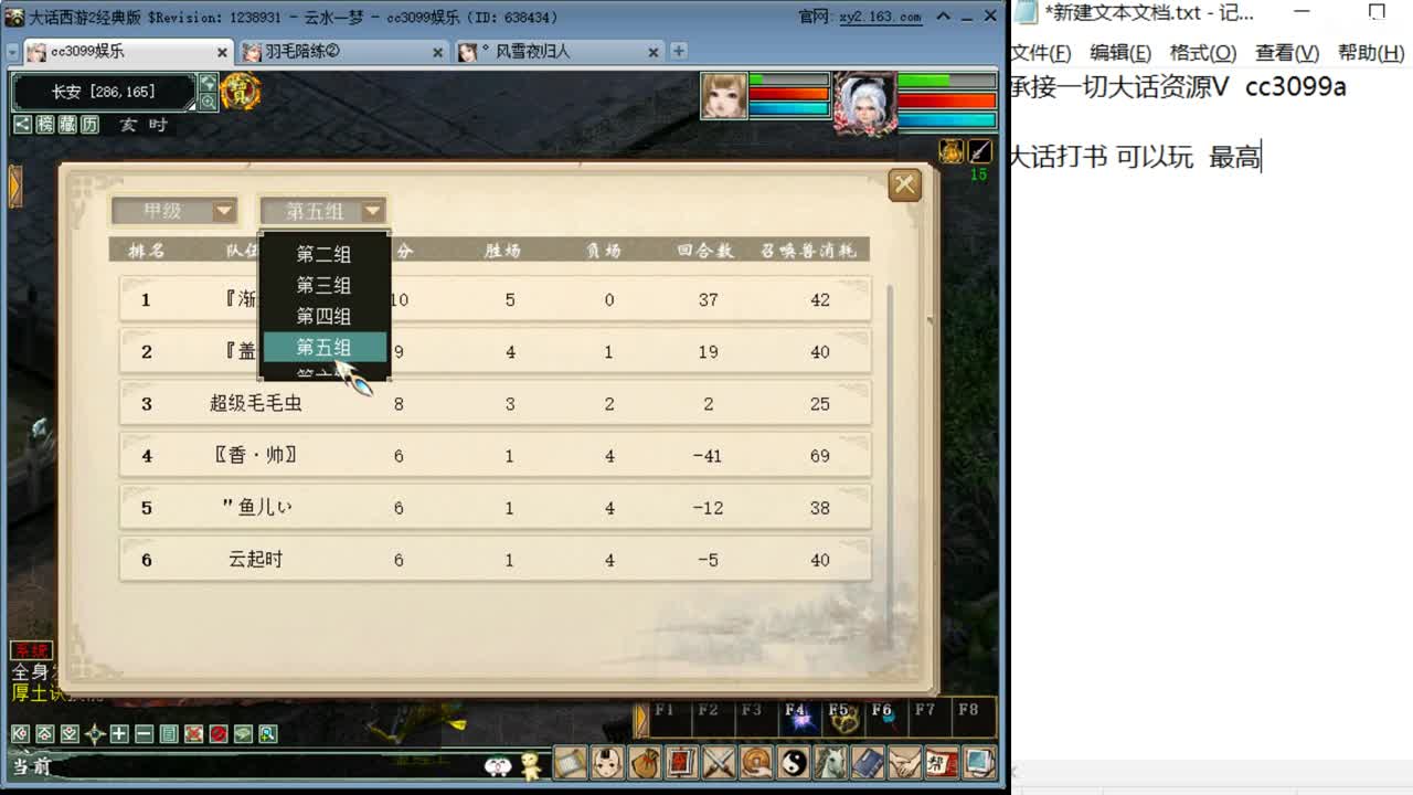 今天的比武真雷人啊 第1段
