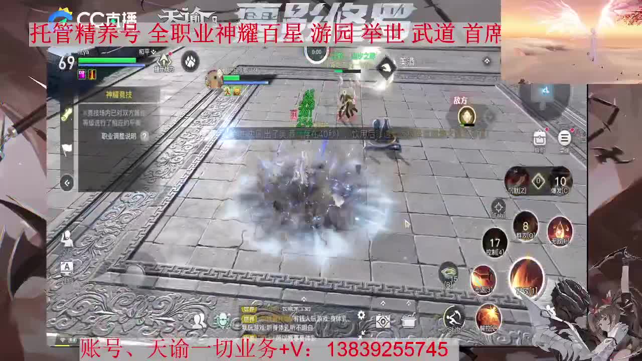 业刹神耀。托管 养号 资源滴滴，接全职业神耀 第1段