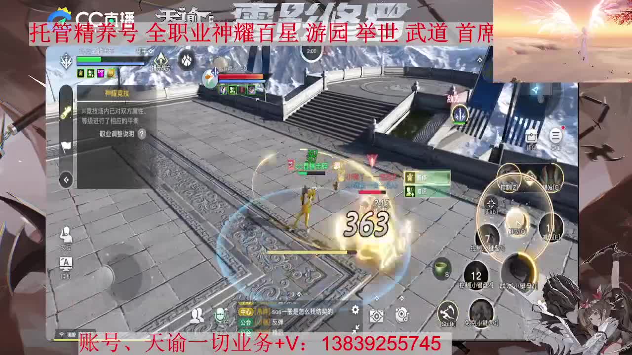 业刹神耀。托管 养号 资源滴滴，接全职业神耀 第2段