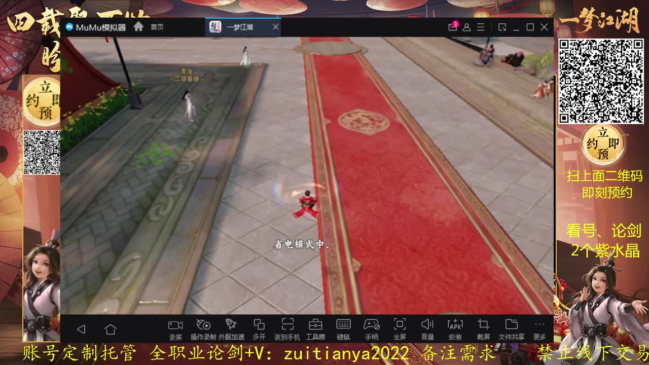 四周年新服接账号托管定制 第2段