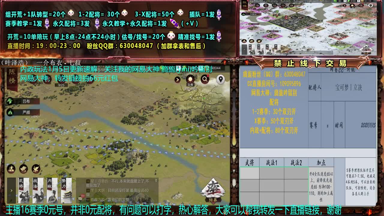 【配将】回来了，今日开播 第1段