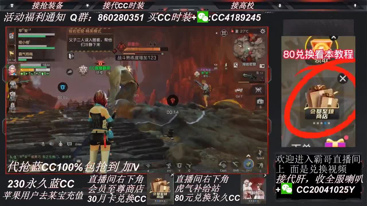 80兑换永久CC30兑换时装鸡腿 第2段