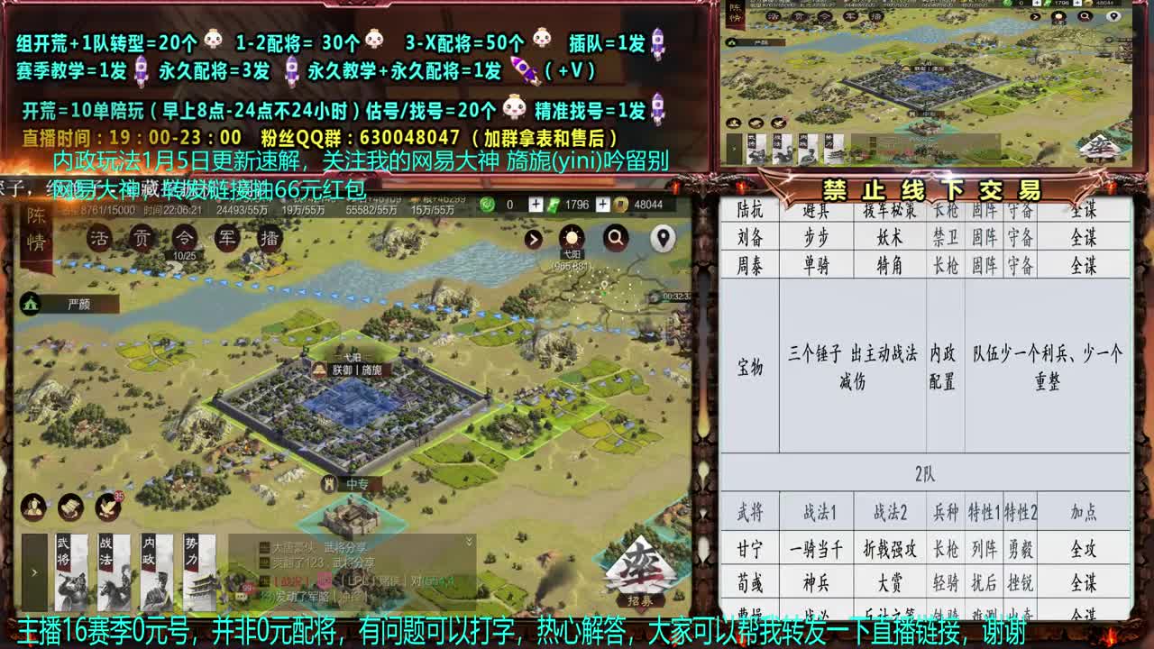 【配将】回来了，今日开播 第2段