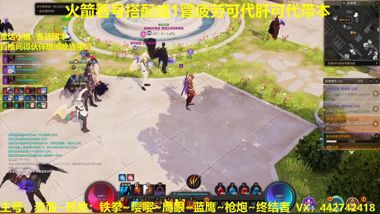 备战团本~代肝~神打造 第1段