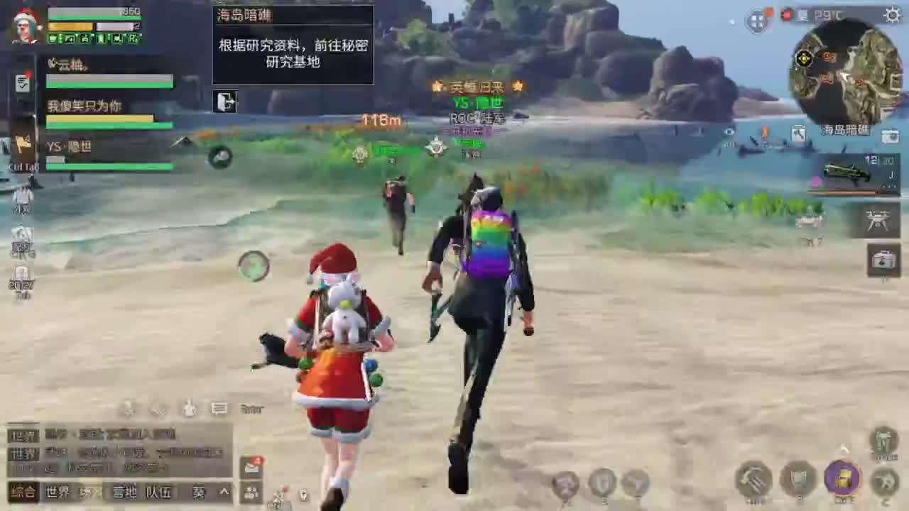 年关了 第1段