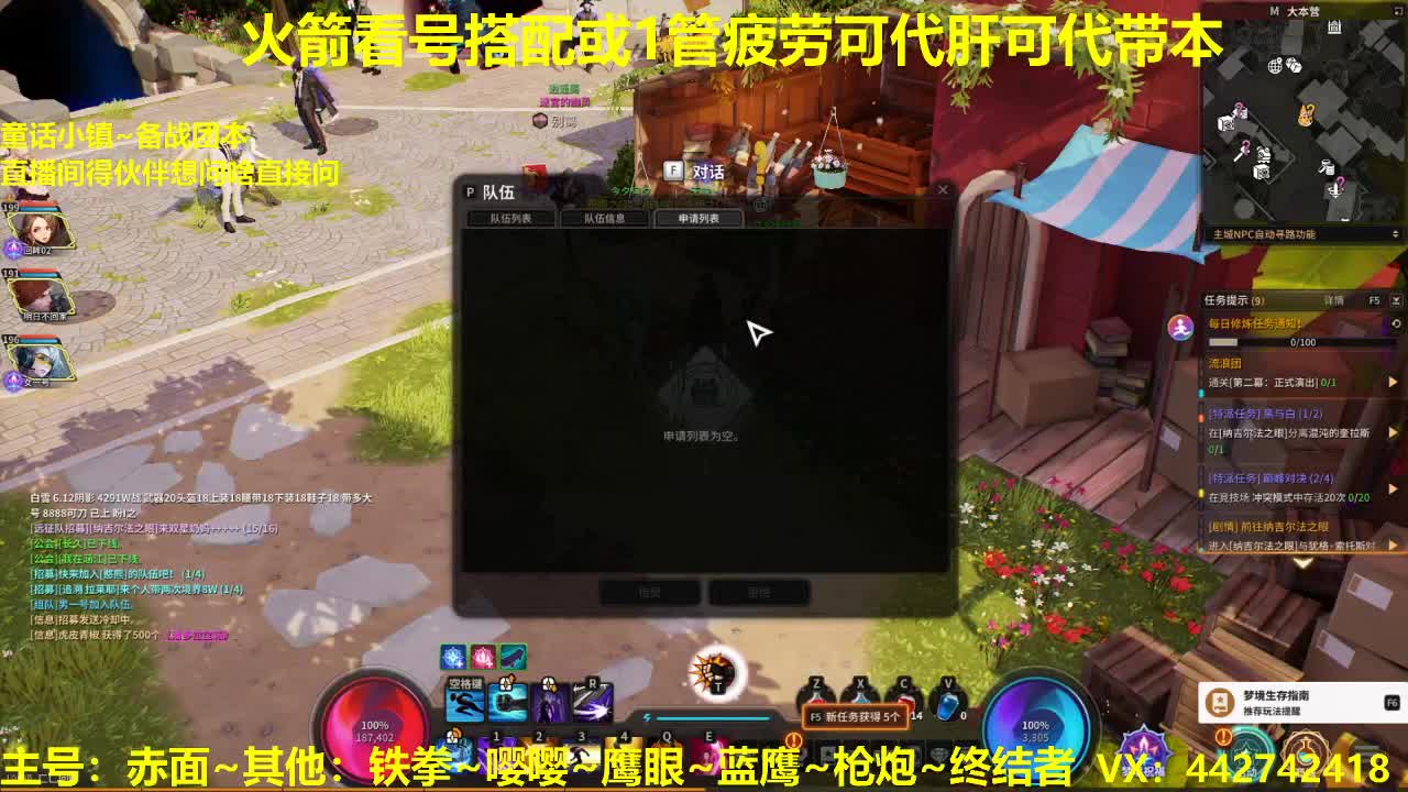 备战团本~代肝~神打造 第2段
