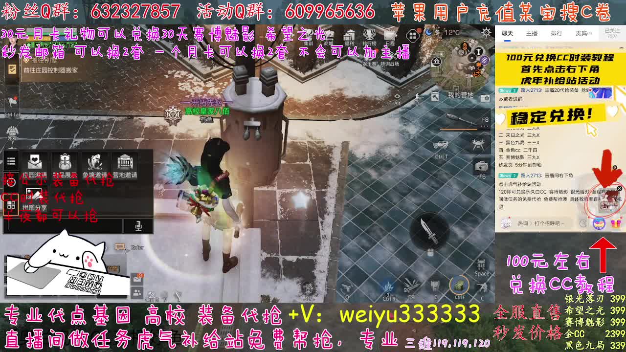 补给站百分百代抢 第1段