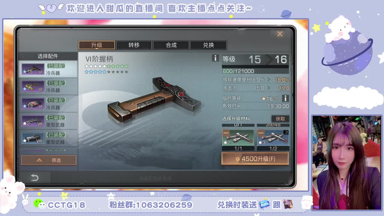 甜瓜免费送时装啦 第1段