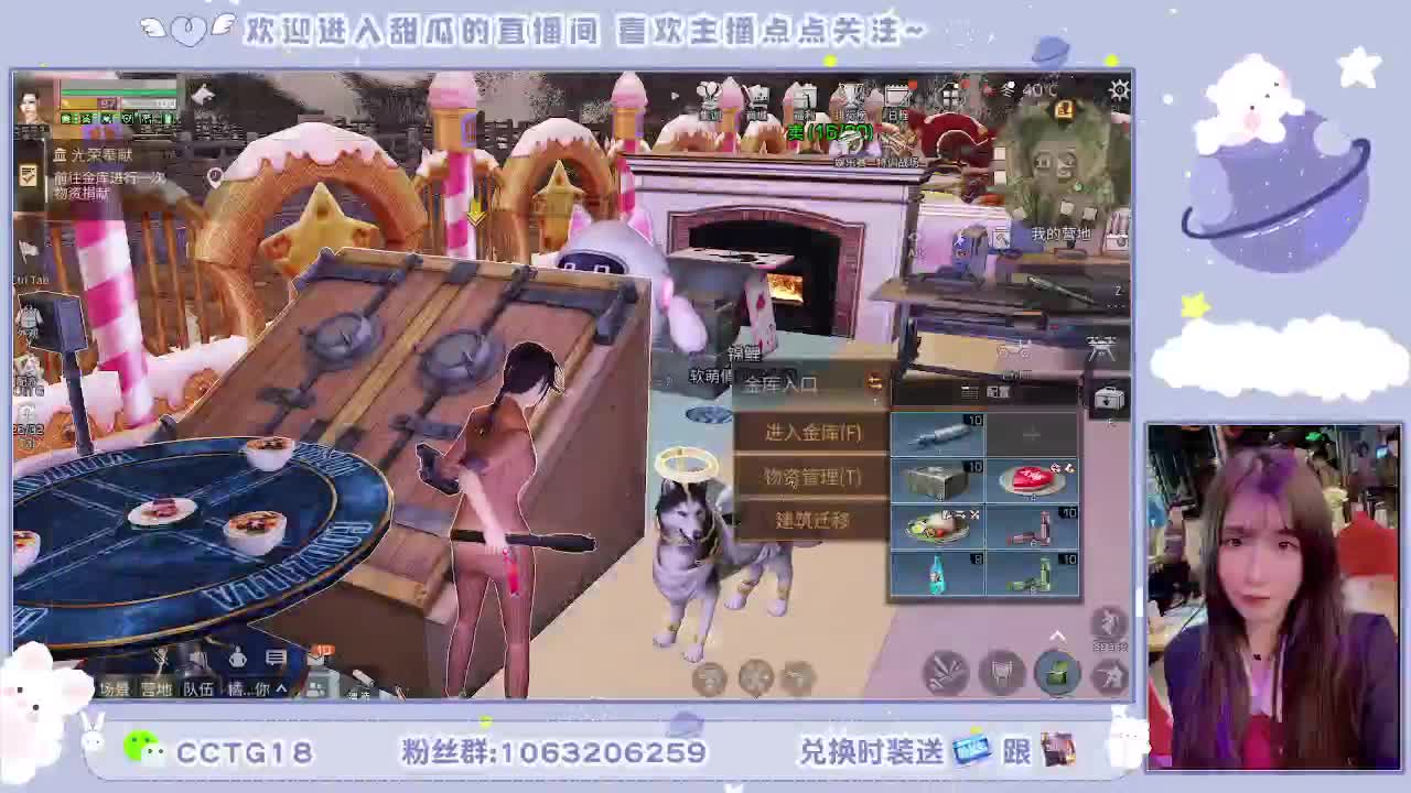 甜瓜免费送时装啦 第2段