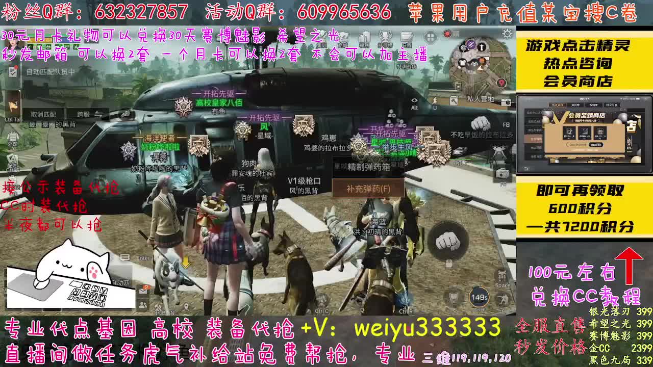 补给站百分百代抢 第2段
