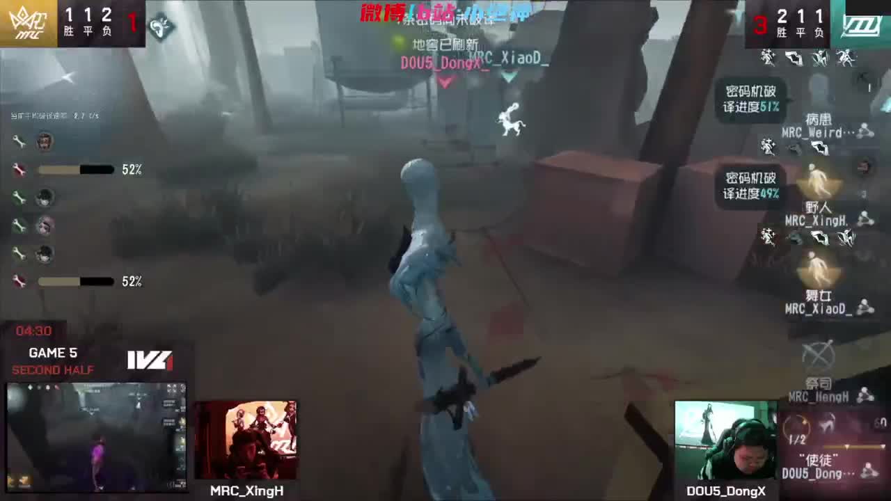 DOU5 vs MRC 第2段
