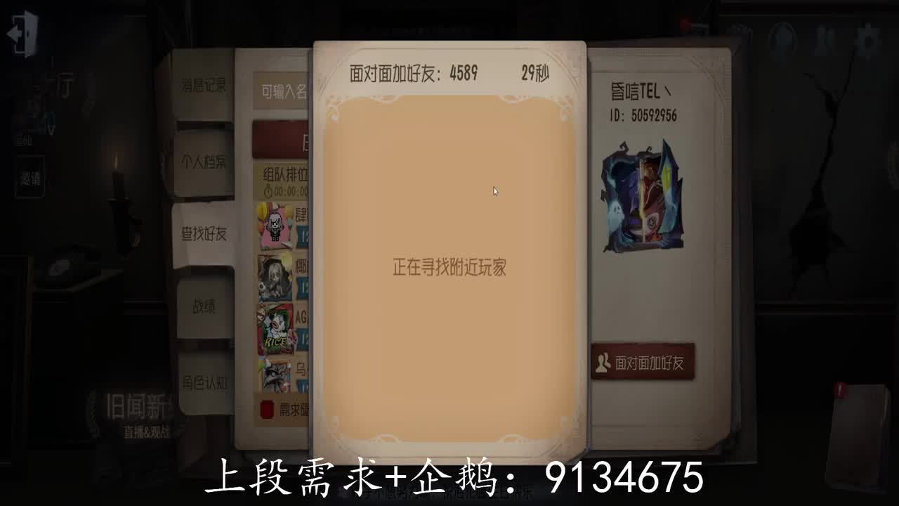 巅峰双皇在线接单 第2段