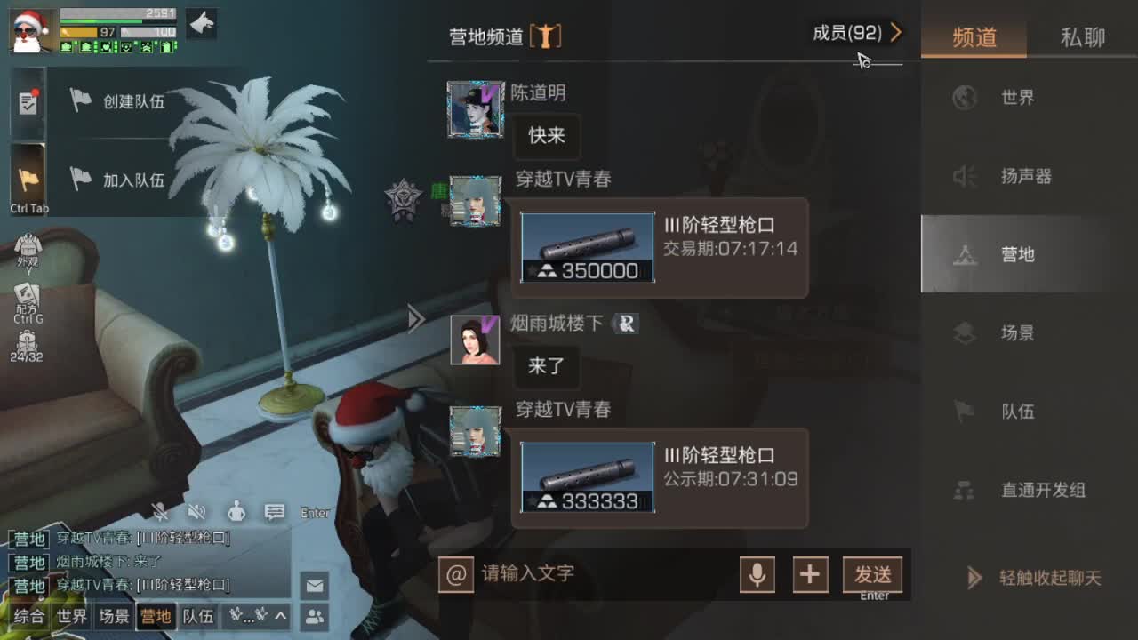任性糖晚秋 第3段