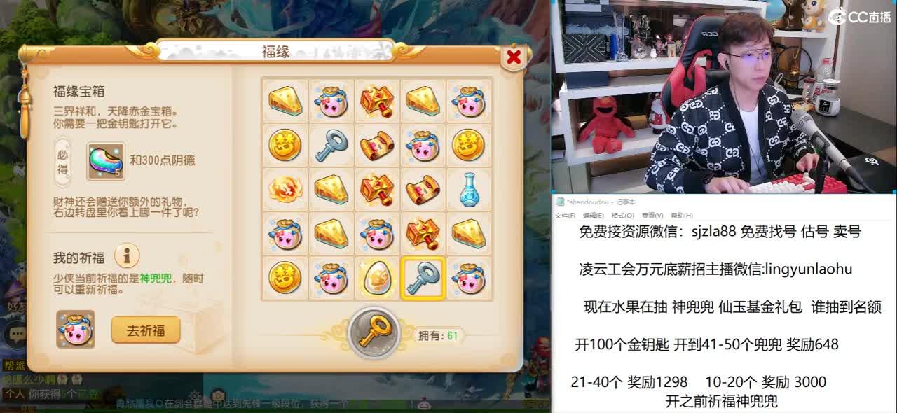 年度冲冲冲 关注领红包 第1段