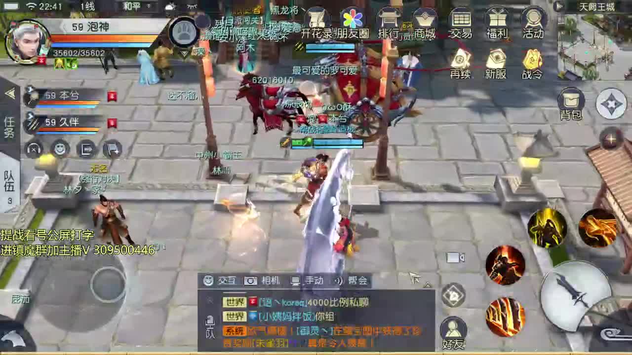 初心服带门派中 第1段