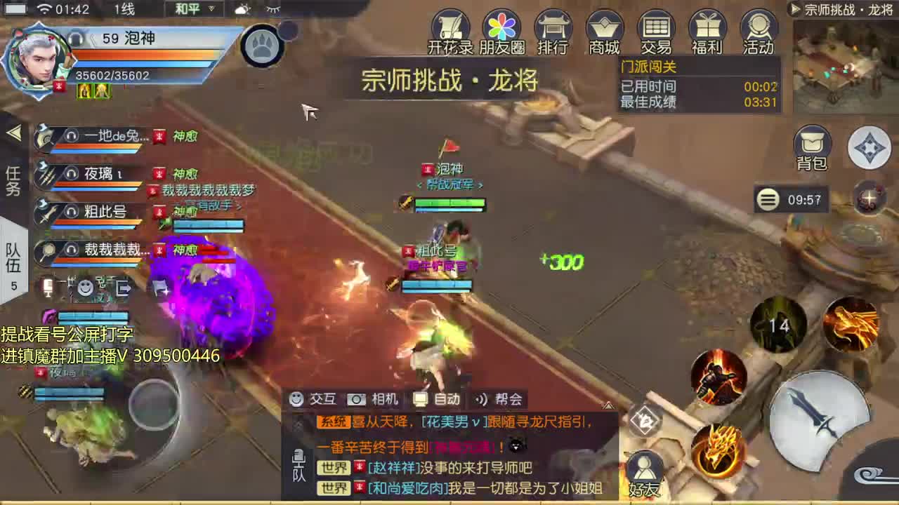 初心服带门派中 第2段