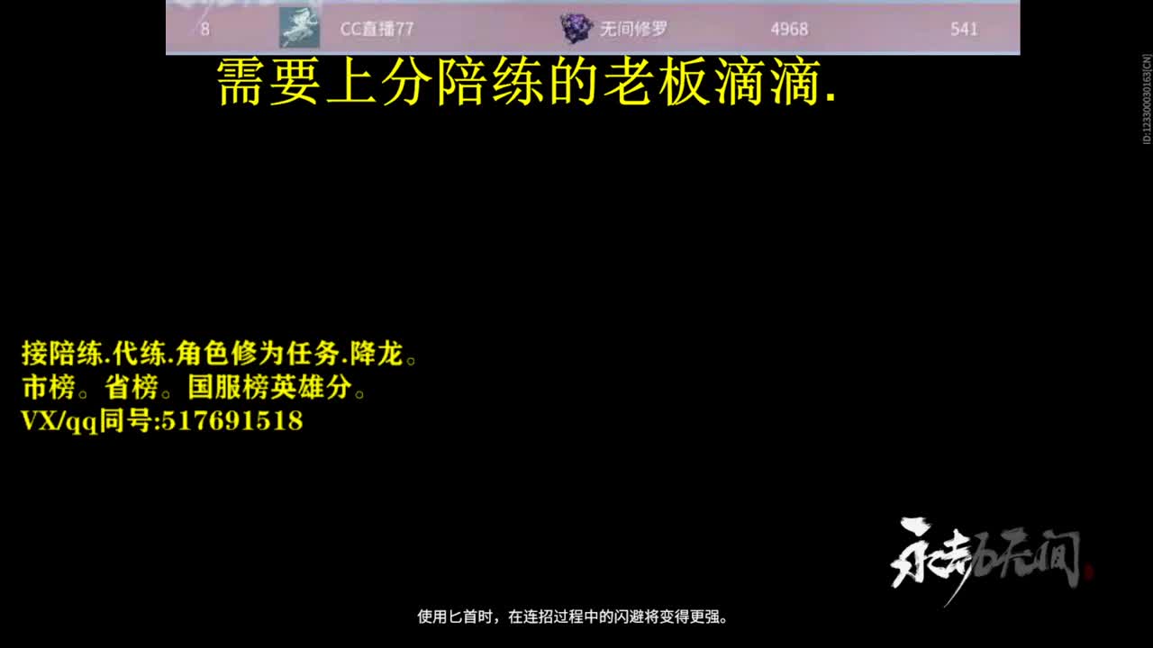 多测榜10接陪,带连,图龙,修为! 第1段