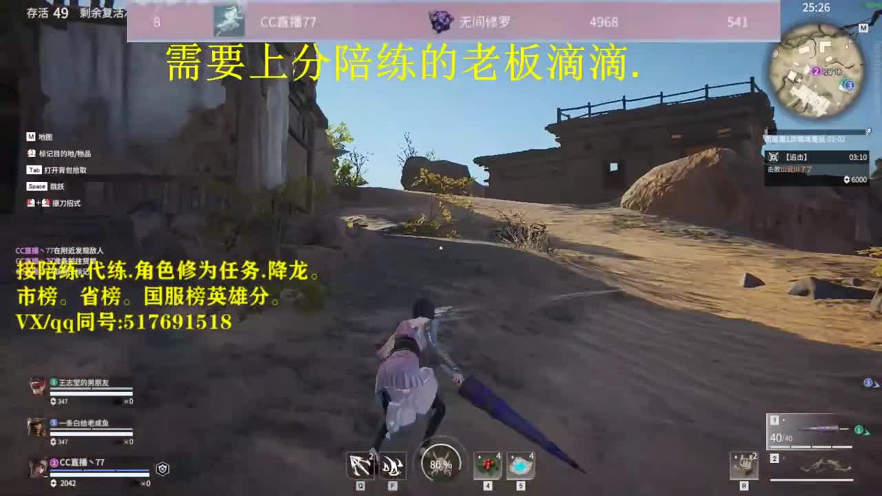 多测榜10接陪,带连,图龙,修为! 第2段