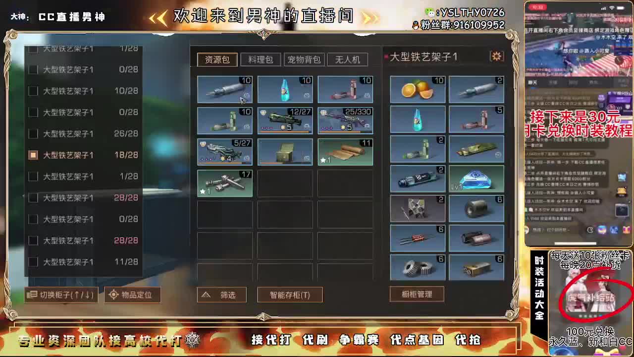 80换永久CC30换秒到CC 第1段